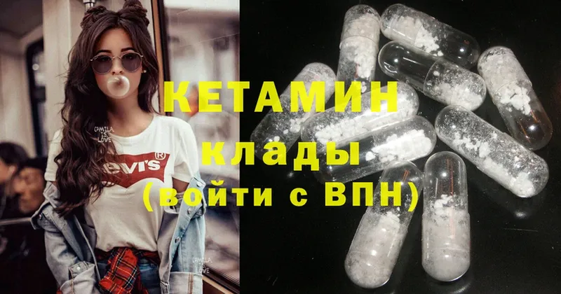 КЕТАМИН ketamine  как найти закладки  Ковров 