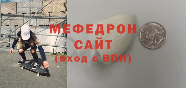 мефедрон Богородицк